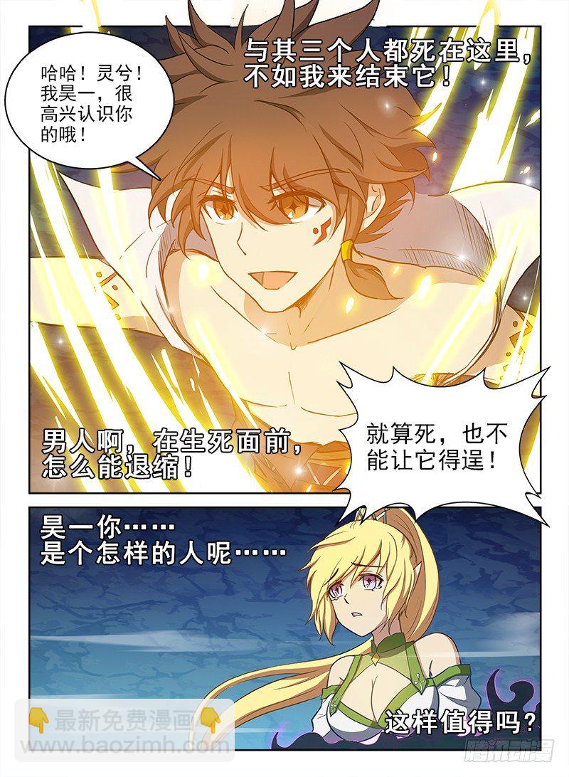 069 万劫不复-第71话