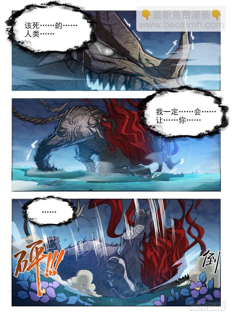 069 万劫不复-第71话