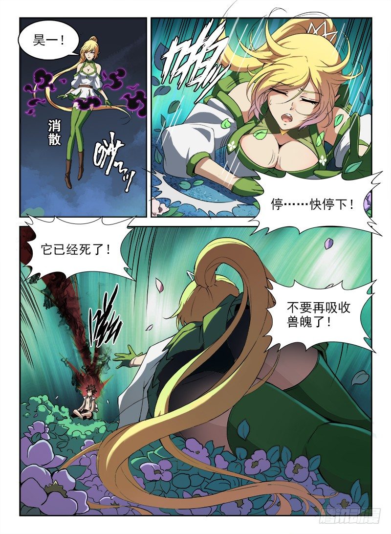069 万劫不复-第71话