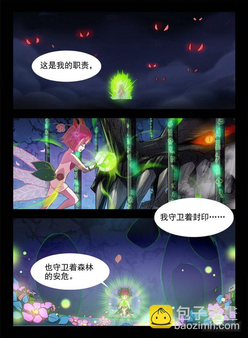 071 祸起千年-第73话