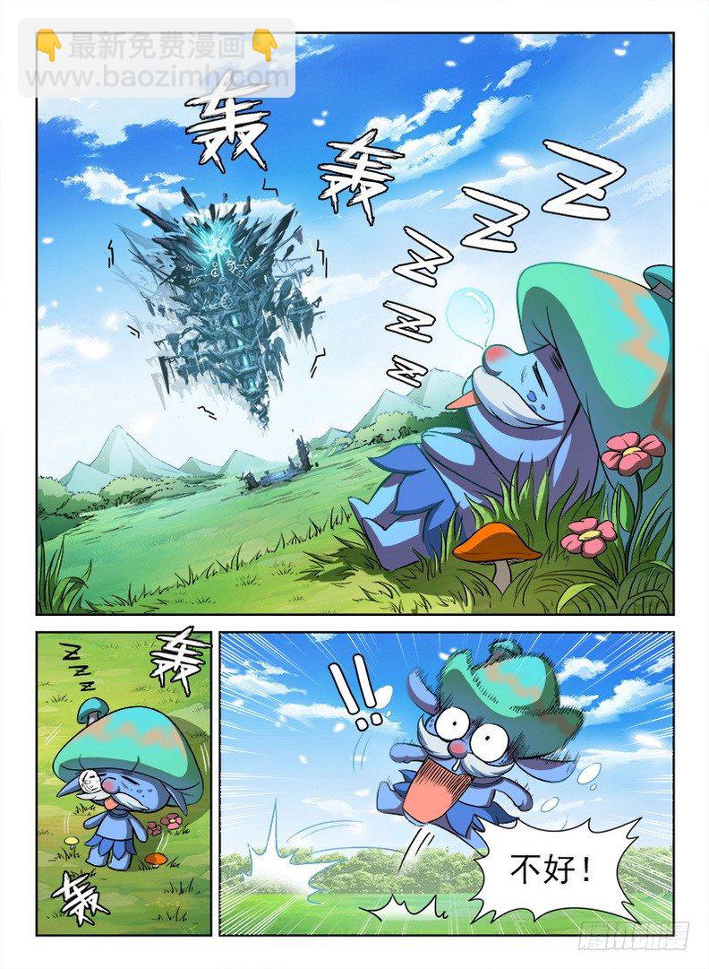 071 祸起千年-第73话