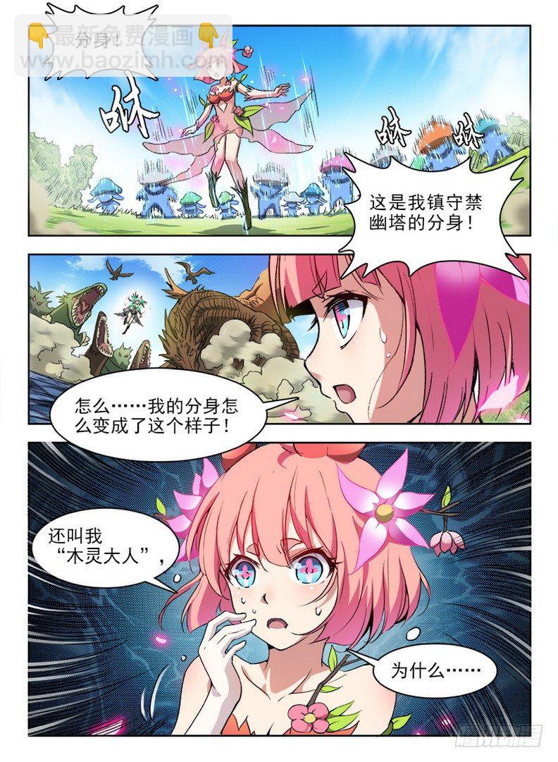 071 祸起千年-第73话