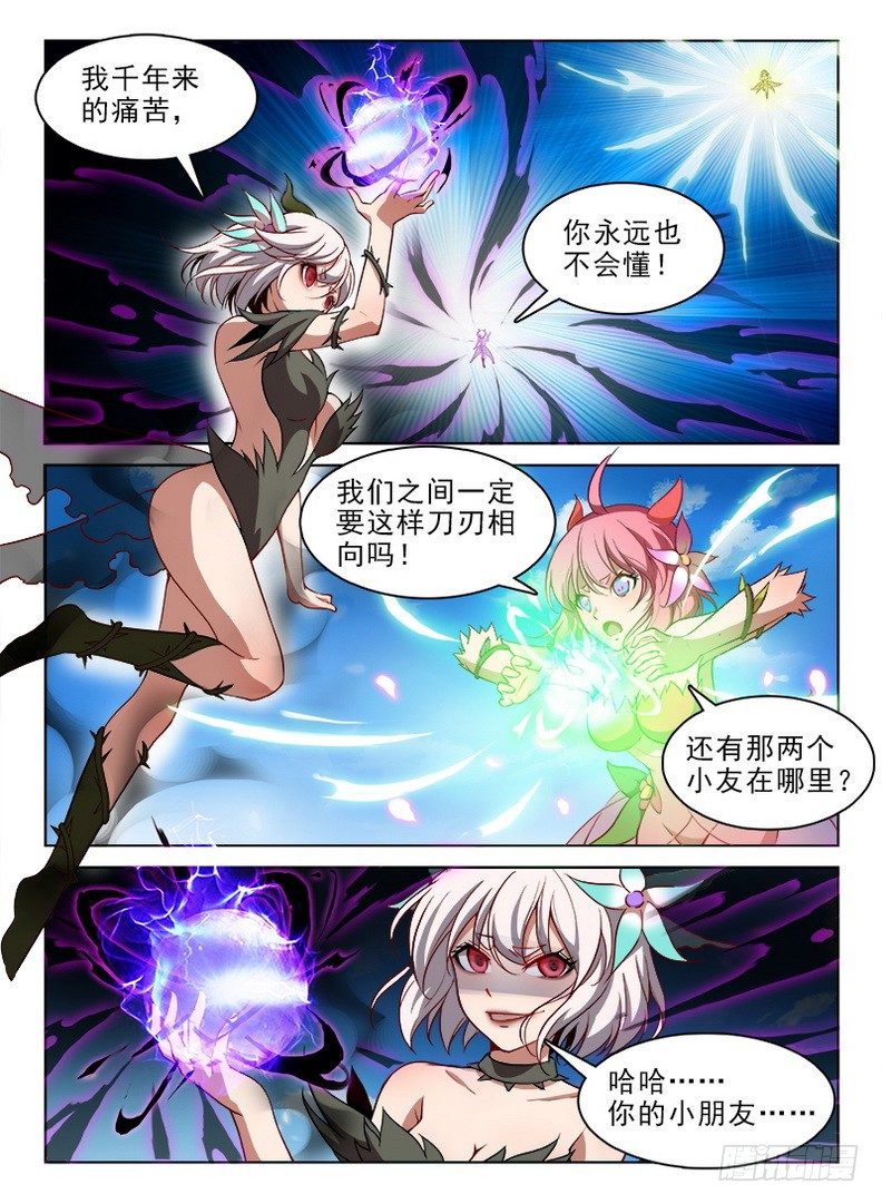 073 本是同根-第75话