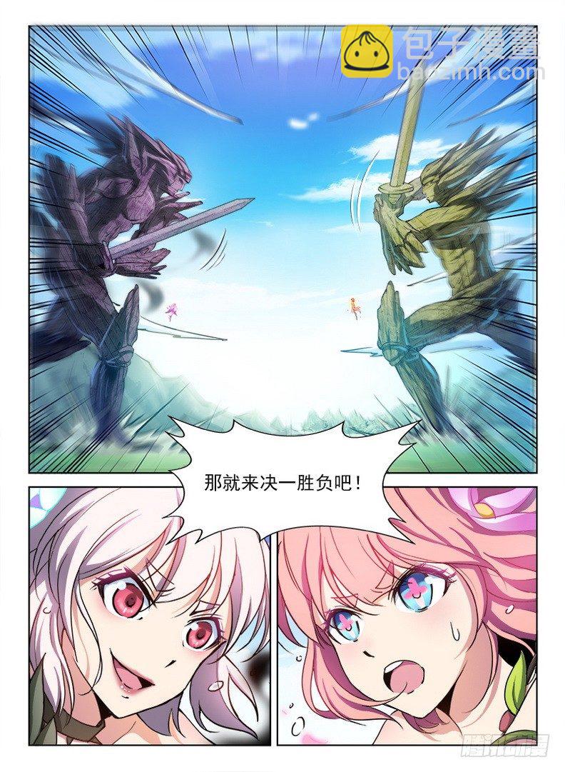 073 本是同根-第75话