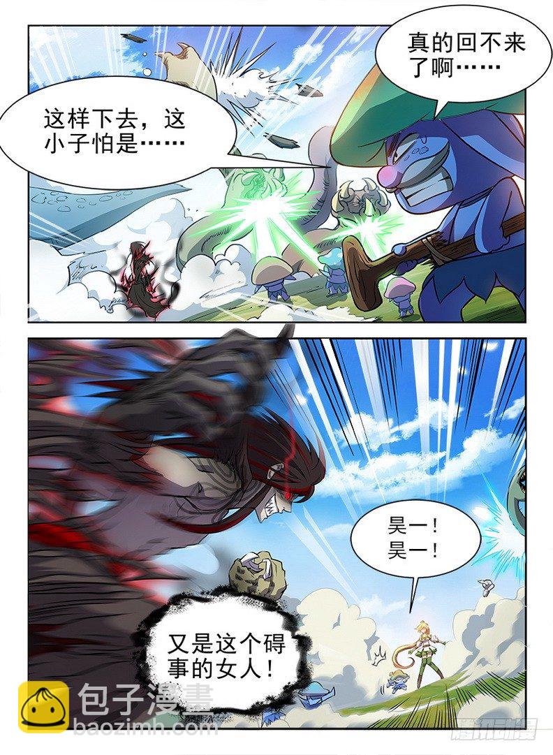 075 一叶化形-第77话