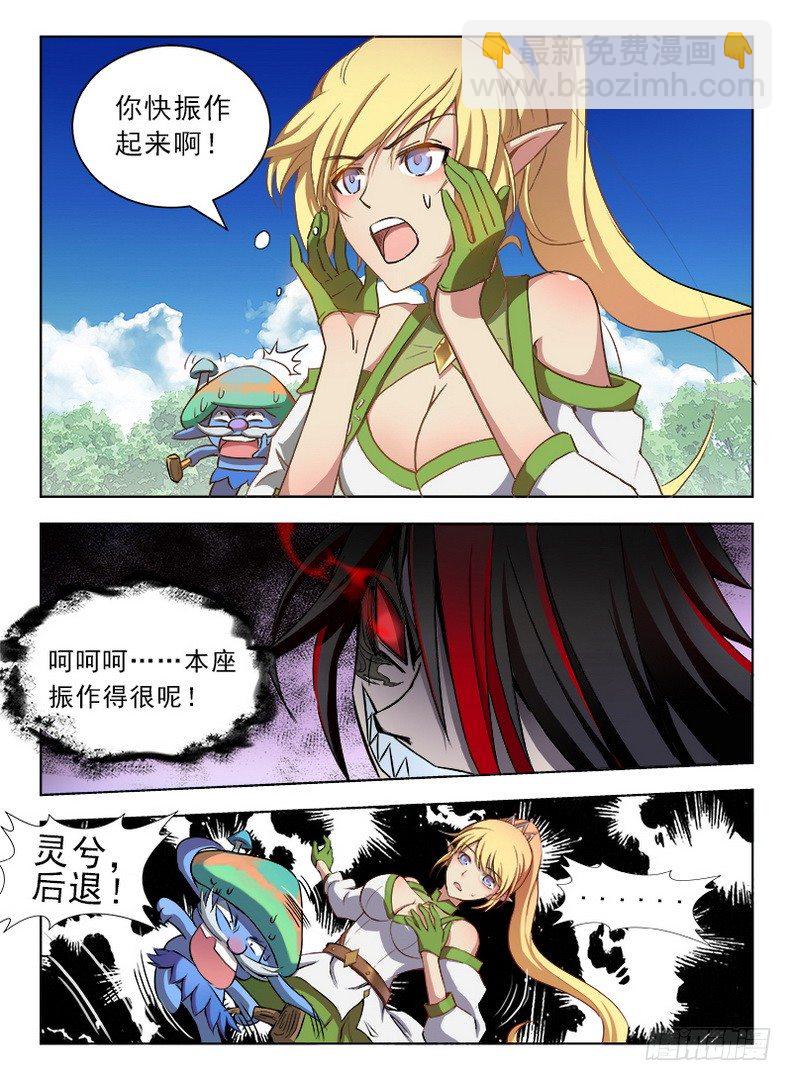 075 一叶化形-第77话