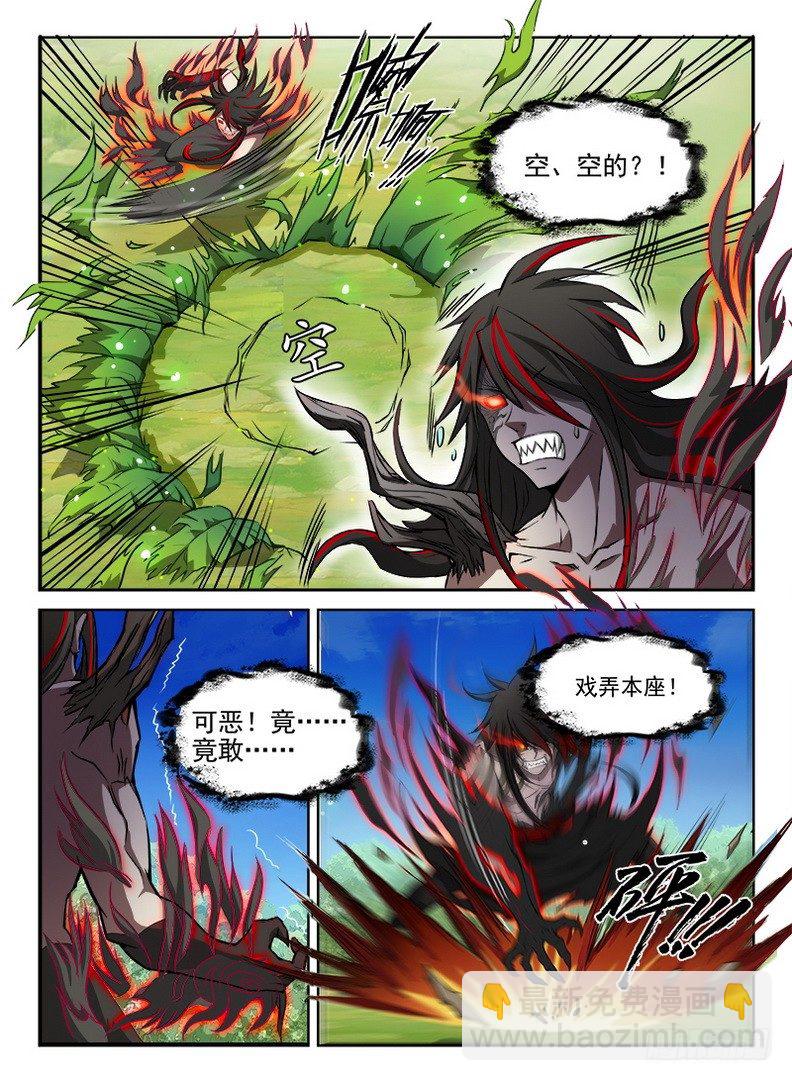 075 一叶化形-第77话