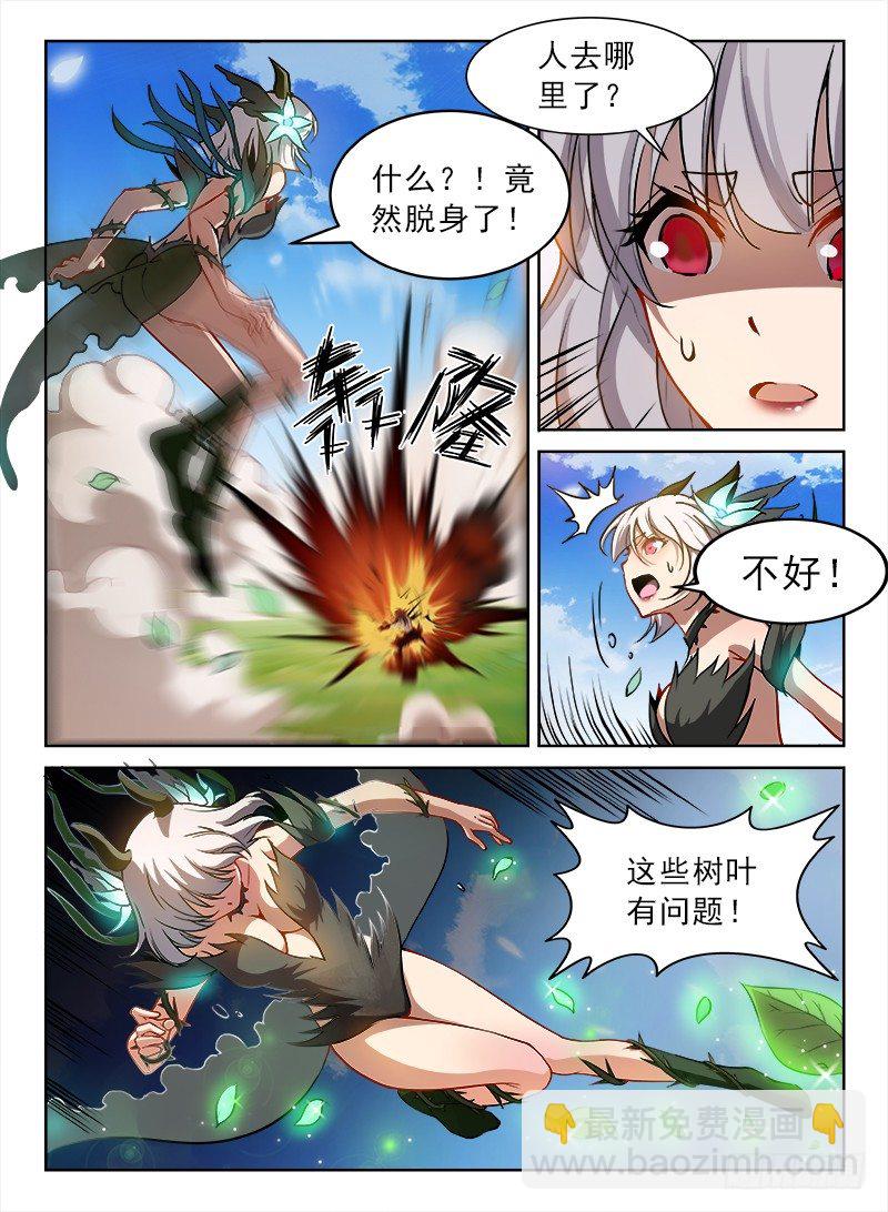 075 一叶化形-第77话