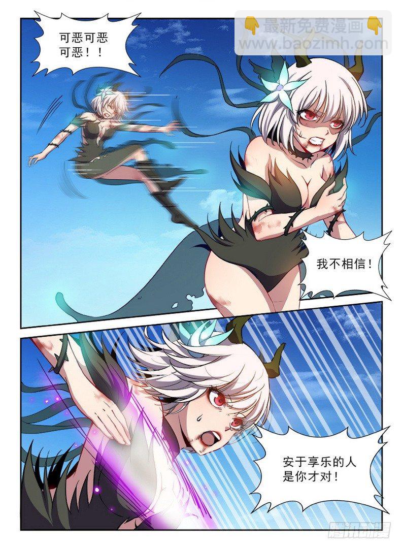 075 一叶化形-第77话