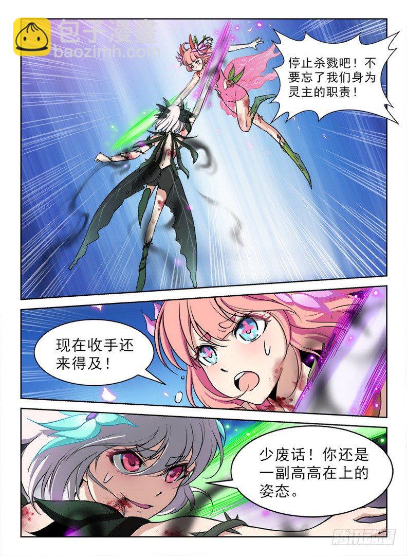 075 一叶化形-第77话