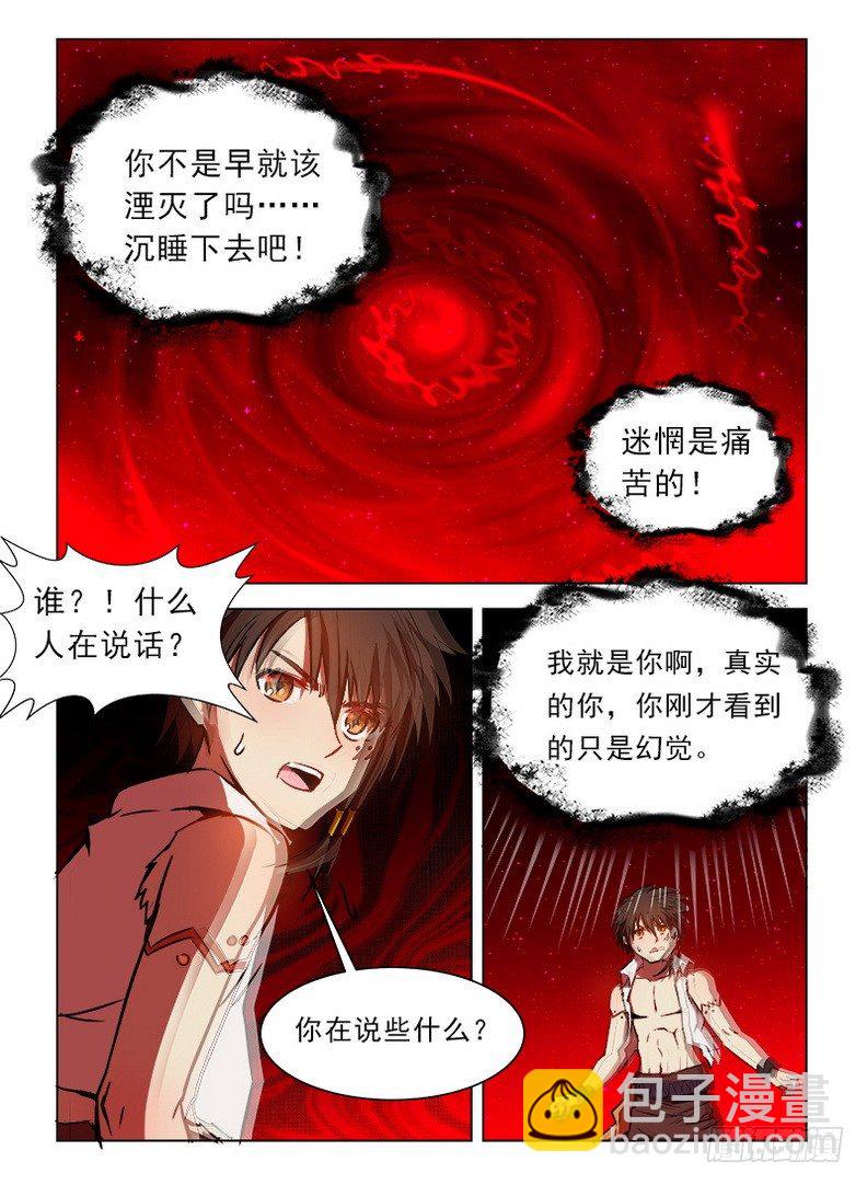 077 血染归途-第79话