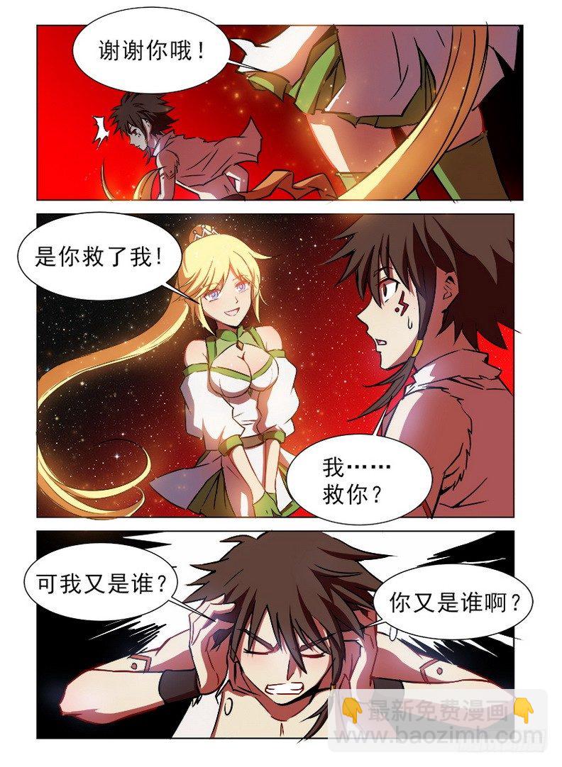 077 血染归途-第79话