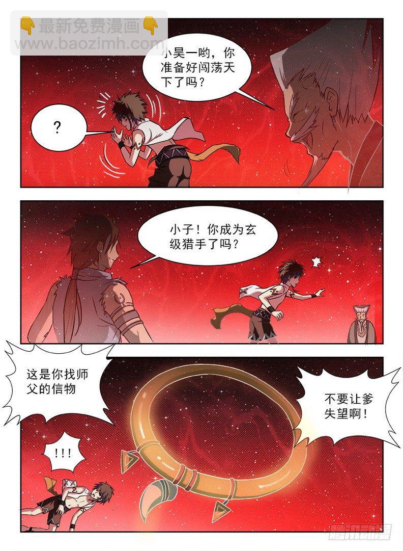 077 血染归途-第79话