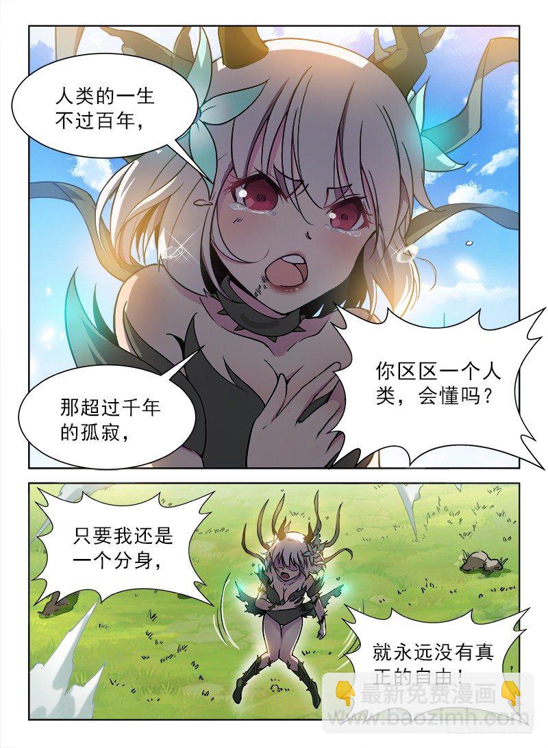 079 初露锋芒-第81话