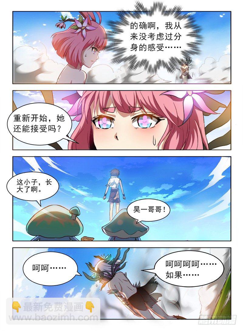079 初露锋芒-第81话