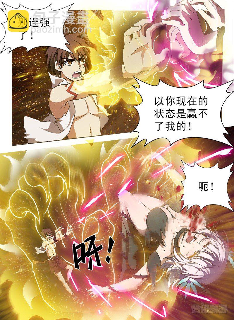 079 初露锋芒-第81话