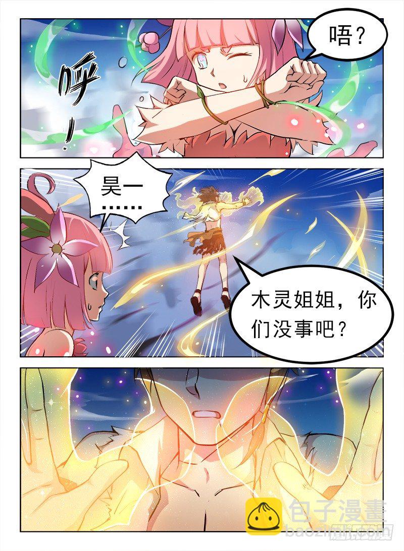 079 初露锋芒-第81话