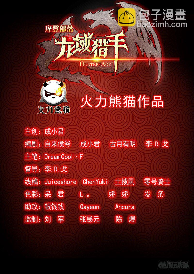 081 上古宝物-第83话