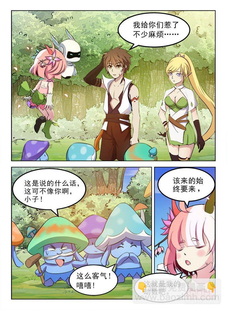 081 上古宝物-第83话