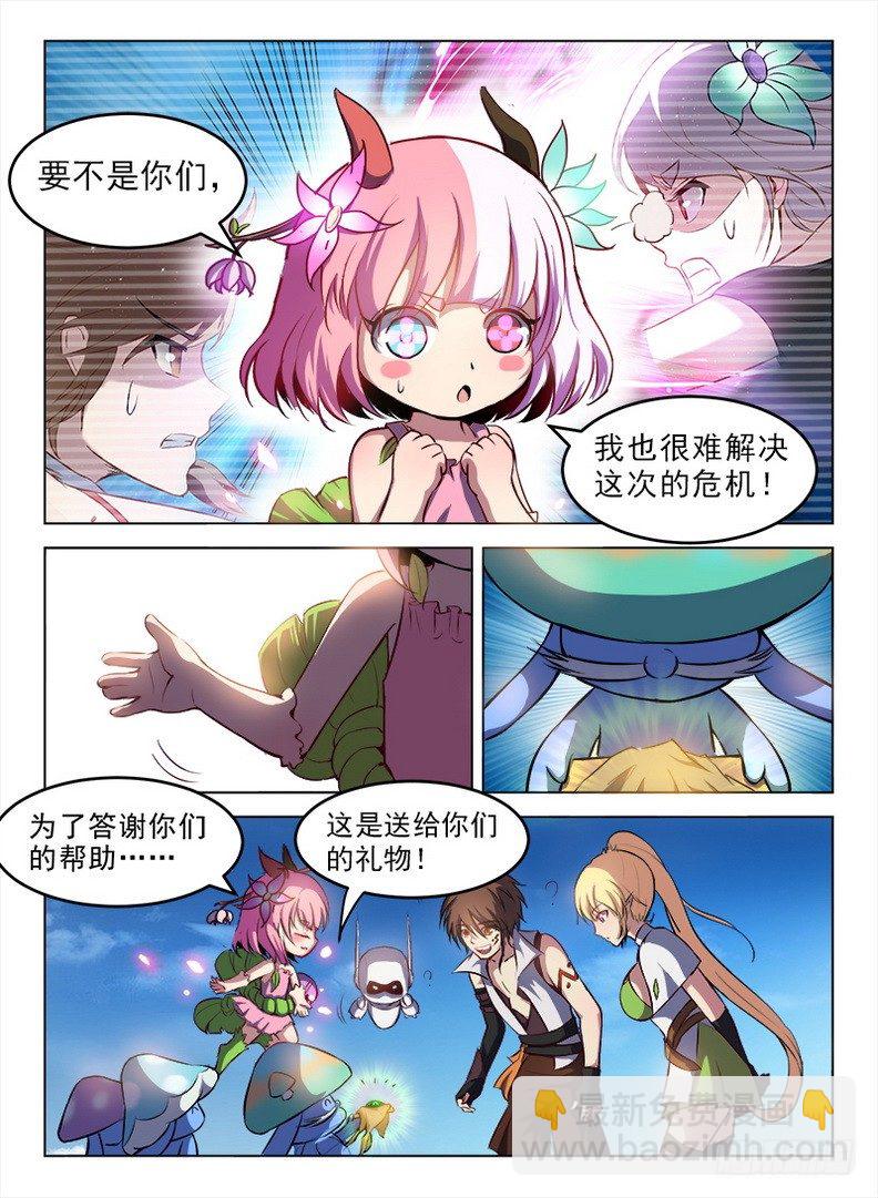081 上古宝物-第83话