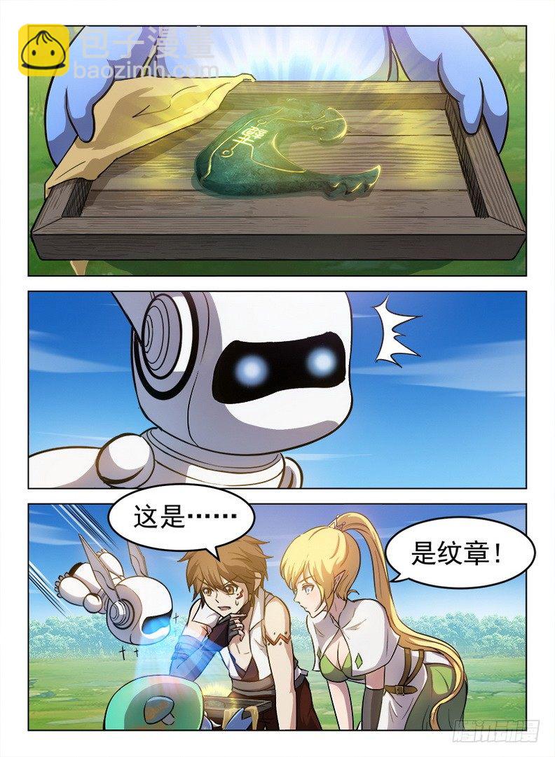 081 上古宝物-第83话