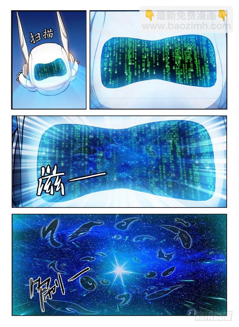 081 上古宝物-第83话