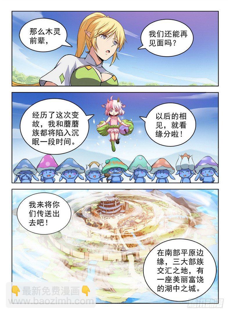 083 再见木灵-第85话