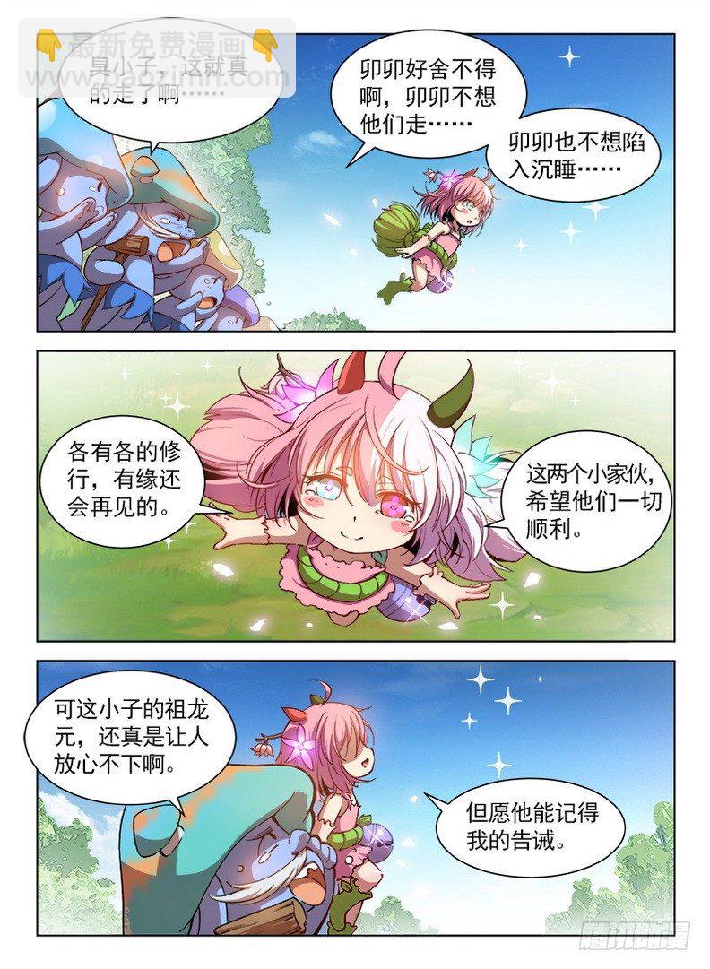 083 再见木灵-第85话