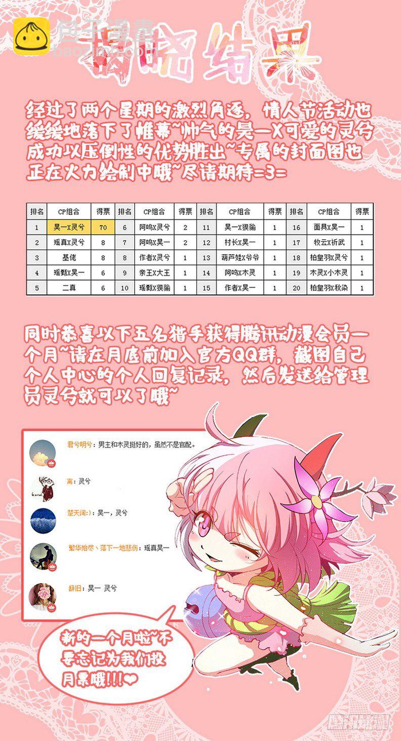 083 再见木灵-第85话