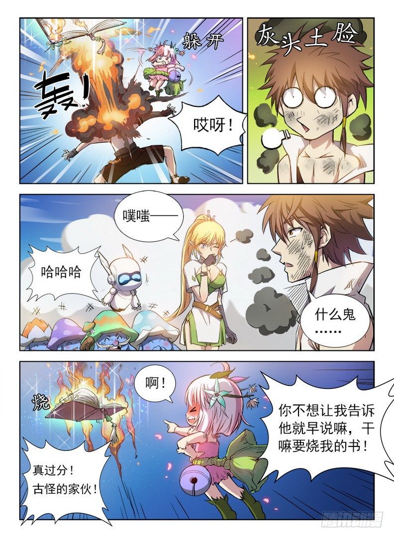 083 再见木灵-第85话