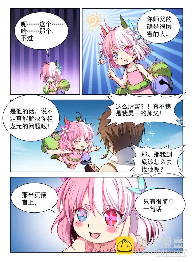 083 再见木灵-第85话