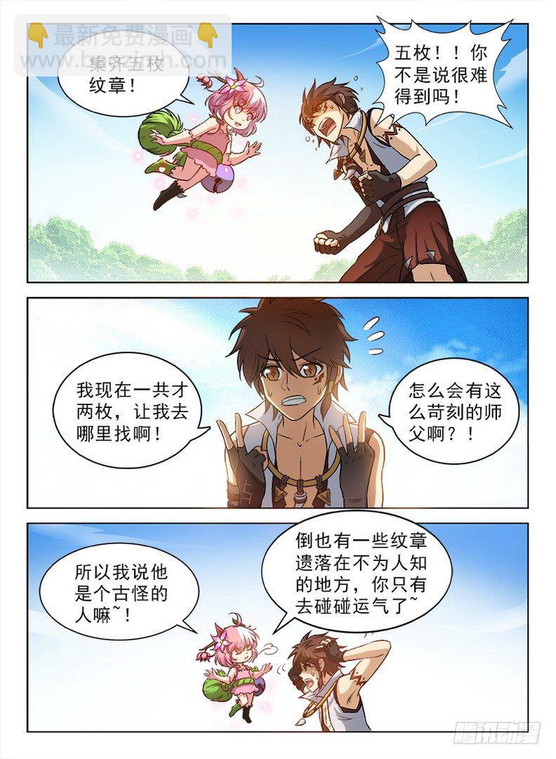 083 再见木灵-第85话