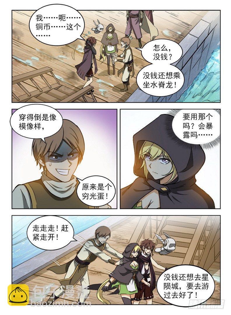 087 蓝夜大师-第89话