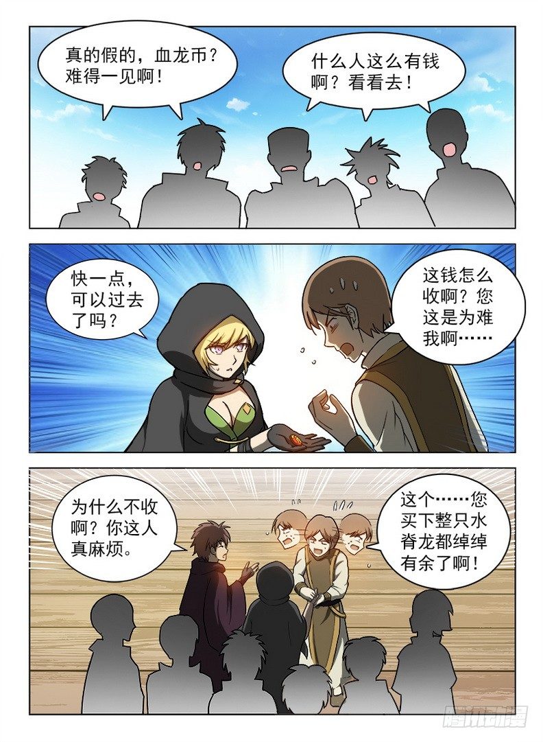 087 蓝夜大师-第89话