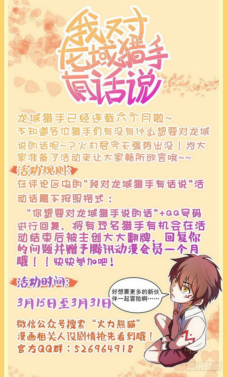 087 蓝夜大师-第89话
