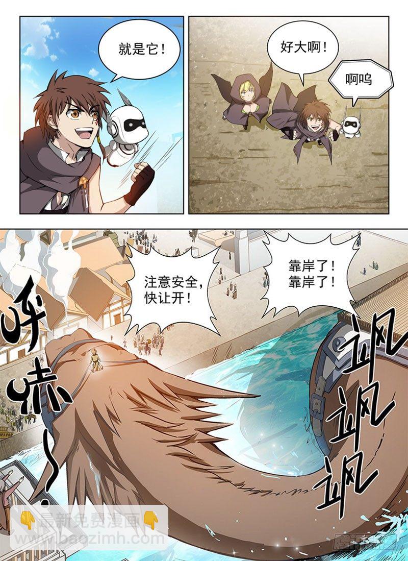 087 蓝夜大师-第89话