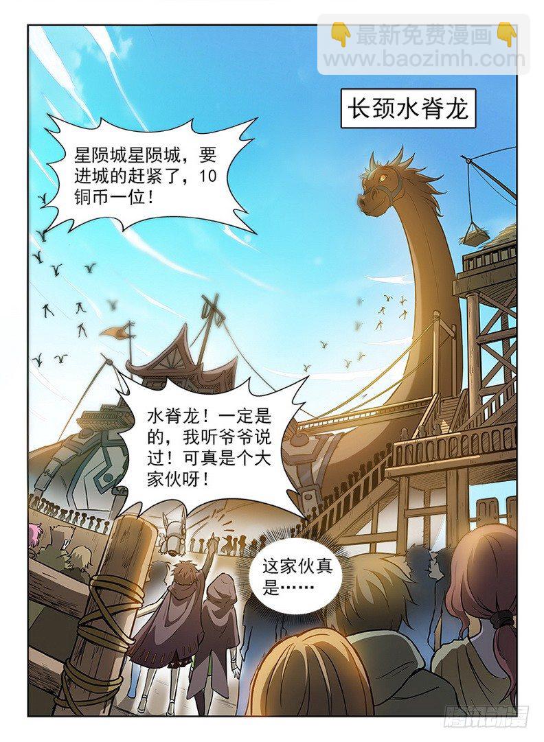 087 蓝夜大师-第89话