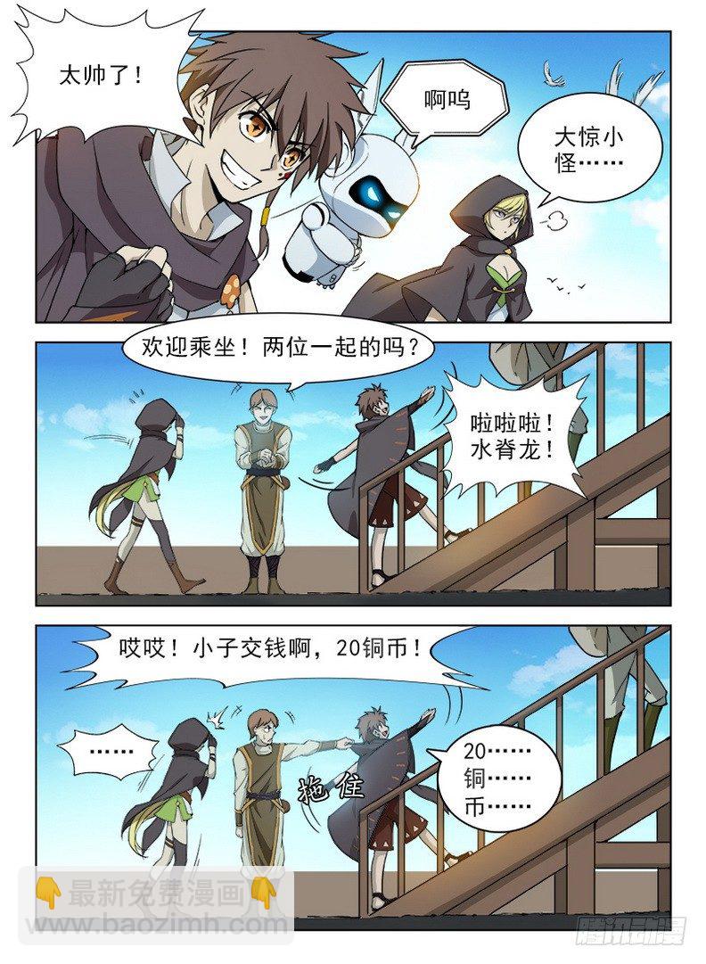 087 蓝夜大师-第89话