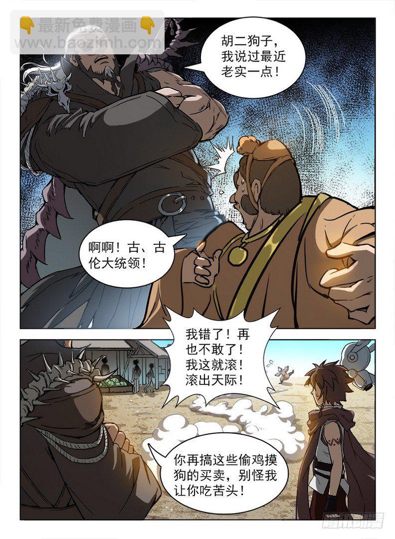089 阿乌不卖-第91话