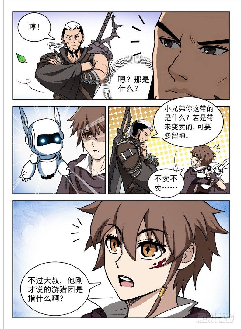 089 阿乌不卖-第91话