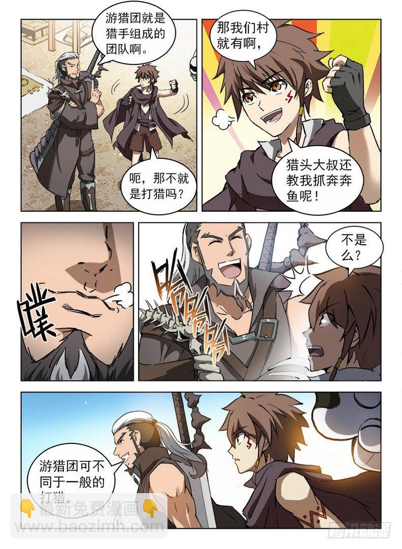 089 阿乌不卖-第91话