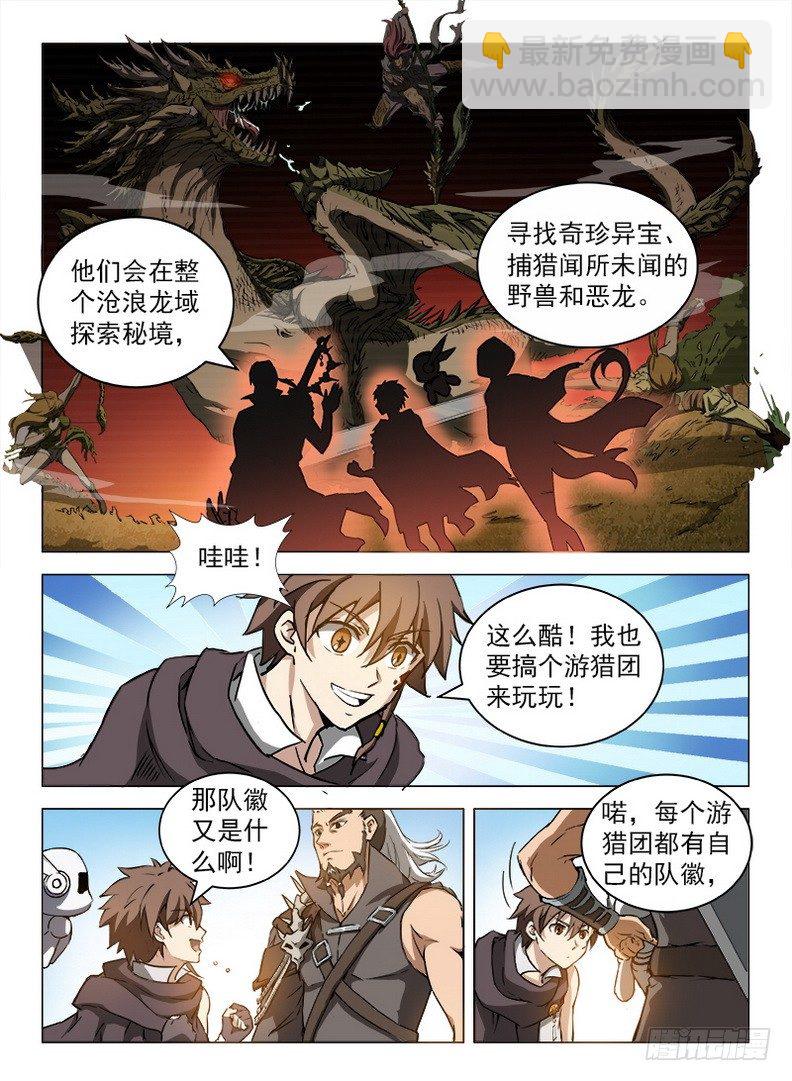 089 阿乌不卖-第91话