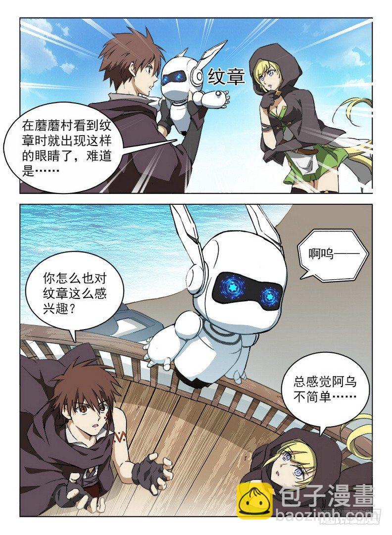 089 阿乌不卖-第91话