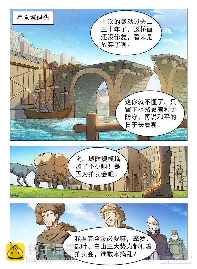 089 阿乌不卖-第91话