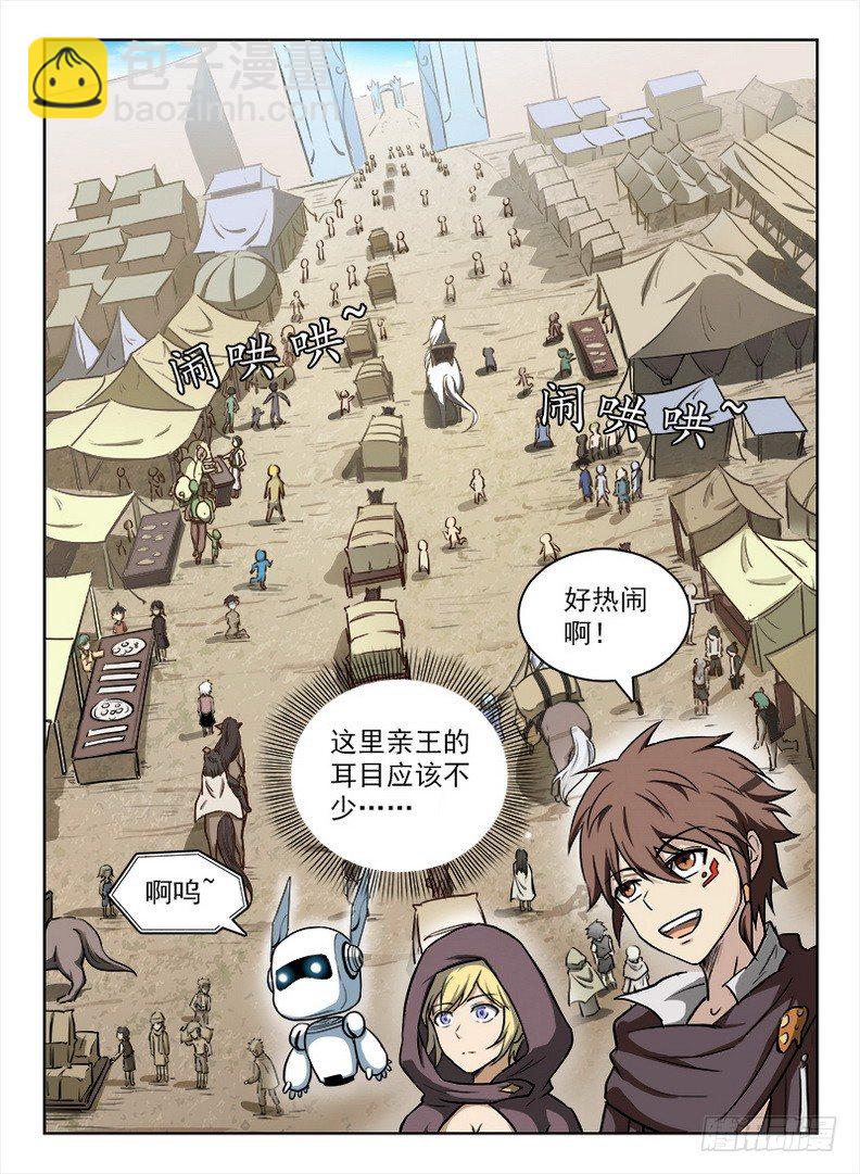 089 阿乌不卖-第91话