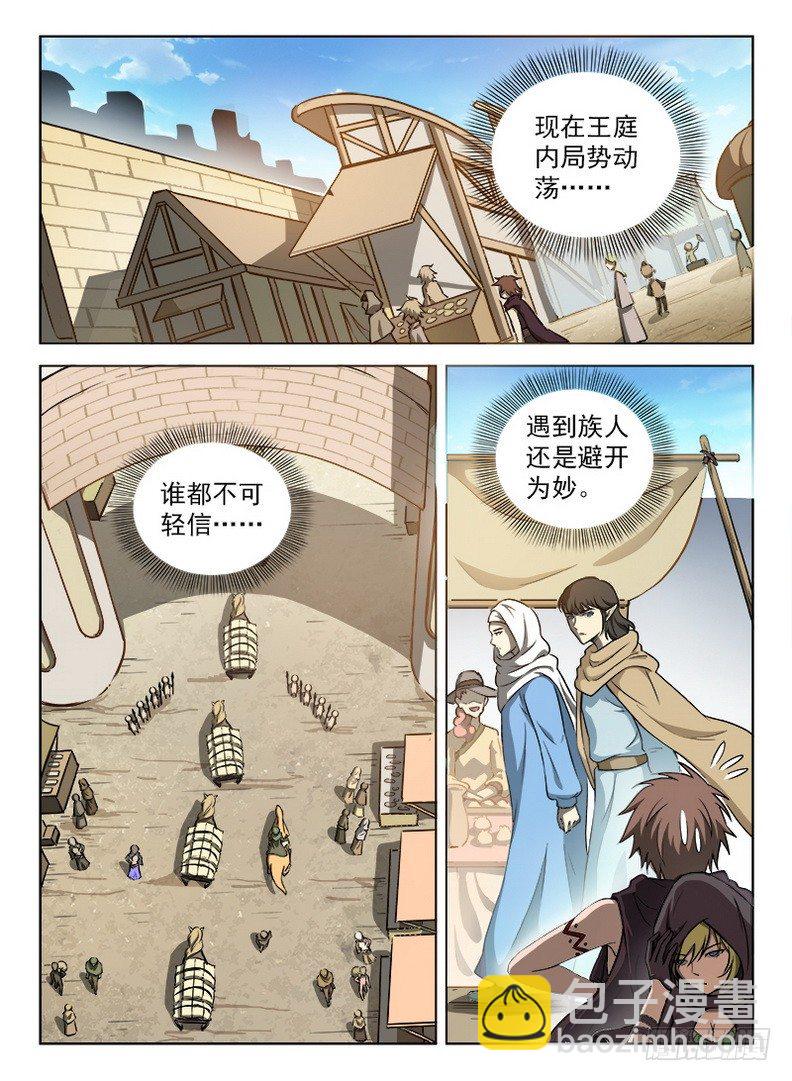 089 阿乌不卖-第91话
