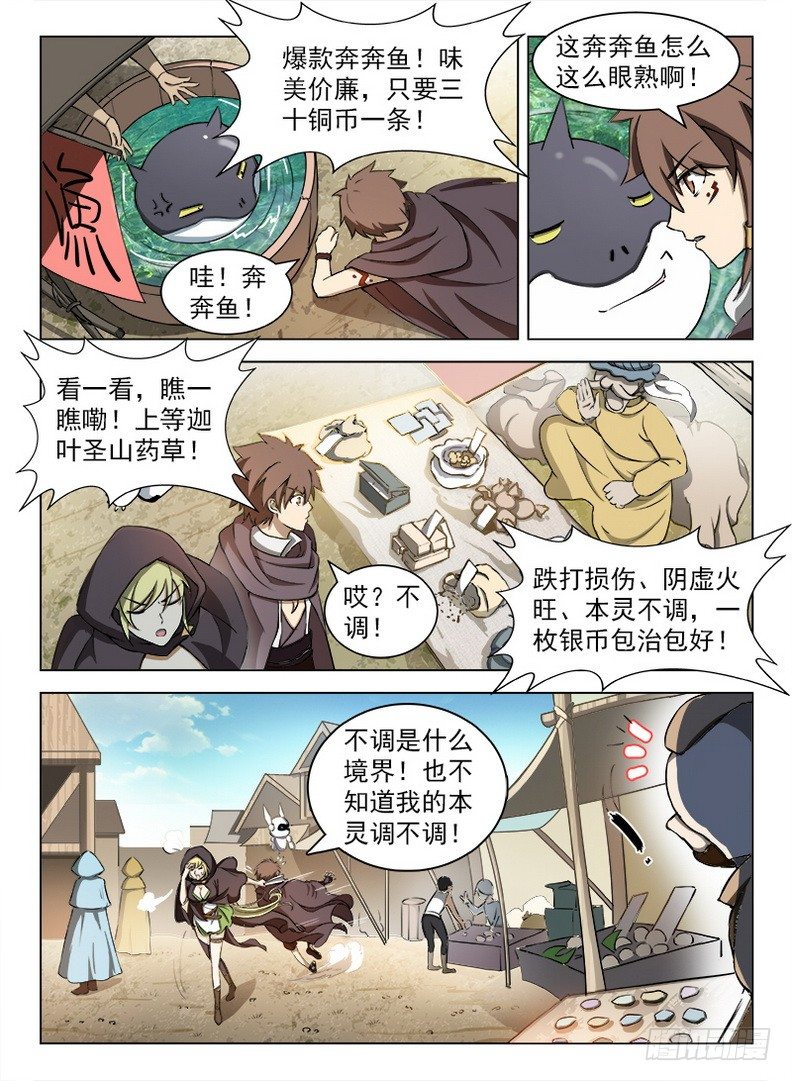 089 阿乌不卖-第91话