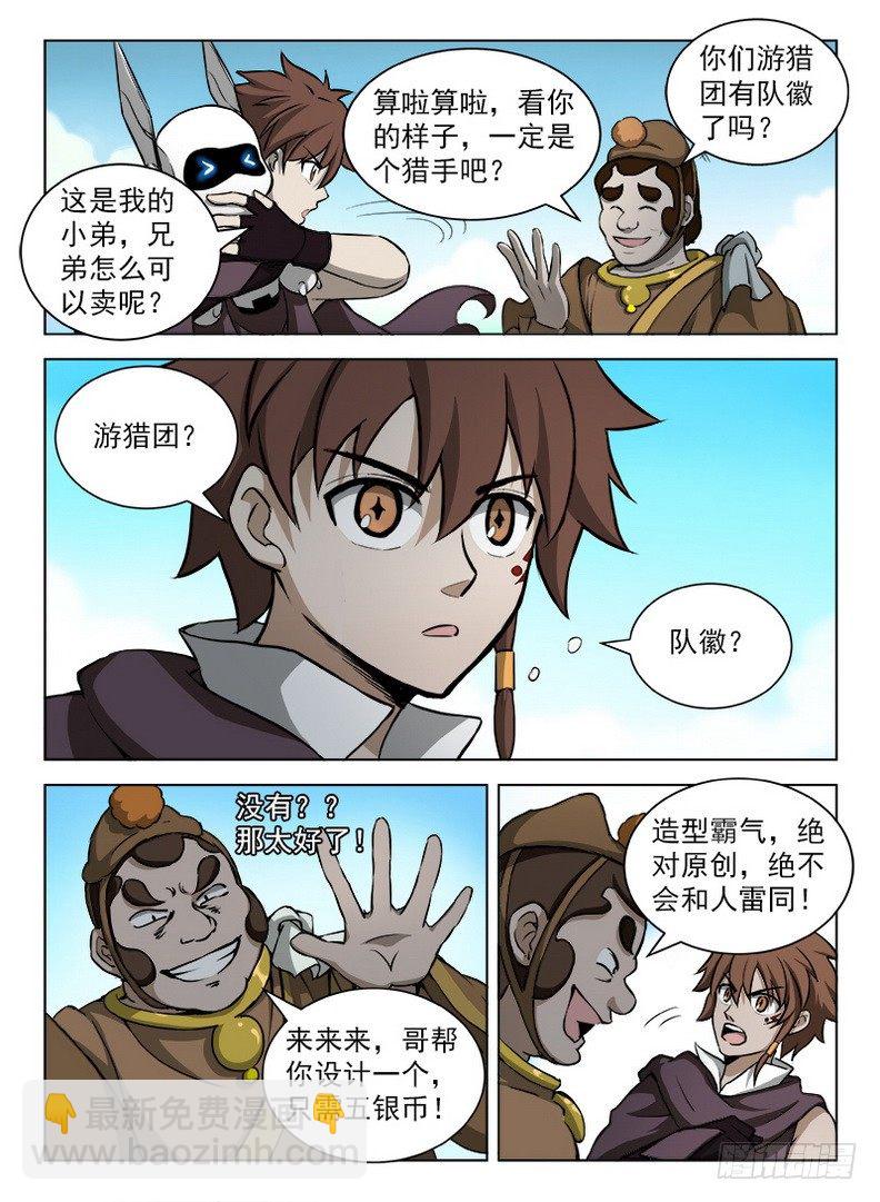 089 阿乌不卖-第91话