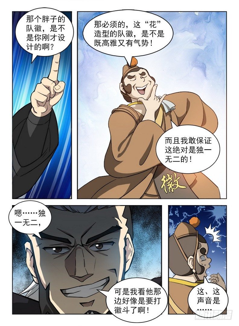 089 阿乌不卖-第91话