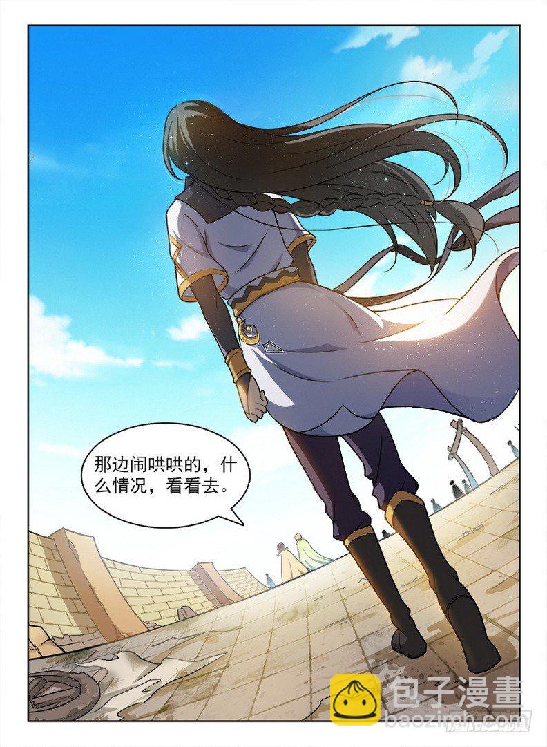 091 金瞳银狼-第93话